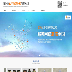 扬中市宏光防爆电器有限公司