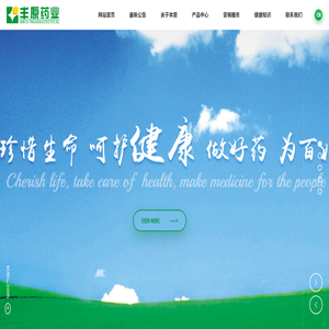 安徽丰原药业股份有限公司