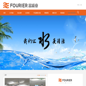 深圳市富滤业技术有限公司