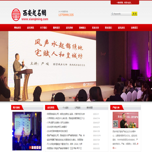 西安起名网宝宝起名公司