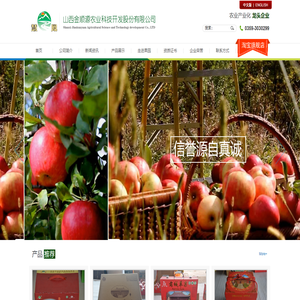 山西金顺源农业科技开发股份有限公司