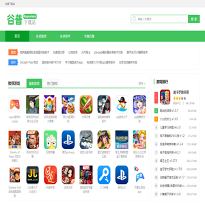 谷普下载站