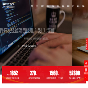 石家庄APP开发