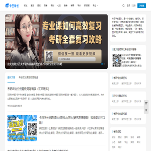 南大南师苏大考研资料辅导