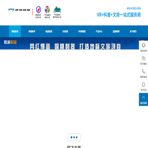裸眼3d轨道影院