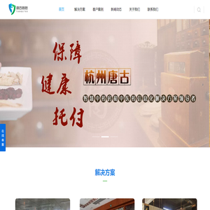 杭州唐古信息科技有限公司