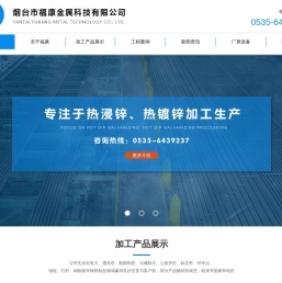 山东烟台热镀锌加工热门厂家
