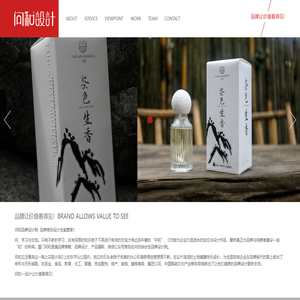 问和,厦门问和品牌设计,厦门设计厦门标志设计,厦门包装设计,厦门画册设计,厦门品牌设计,厦门问和品牌设计,