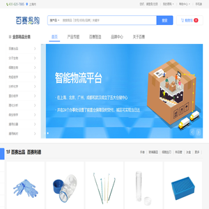 百赛易购