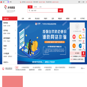 大牛网校平台