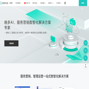 晓多科技