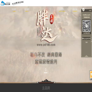 胖达互娱官网