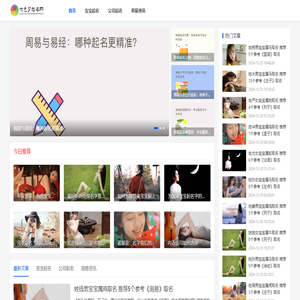 宝宝名字大全