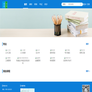 在线学习