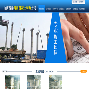 吕梁拆除工程钻孔