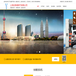 长春洗车机厂家