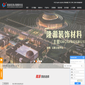GRC构件