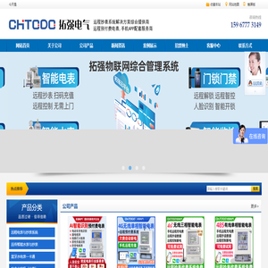 浙江拓强电气有限公司