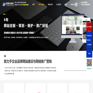 上海网站建设