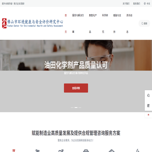 环健安评