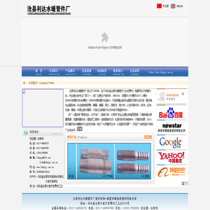 水暖管件:水暖管件厂:沧县水暧管件:钢管接头,沧县利达水暖管件