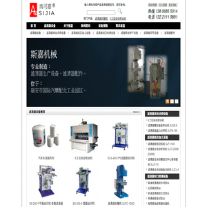 滤清器设备,外壳,封罐机,丝网印刷机,攻丝机,检漏机,夹条机,中心管卷圆机