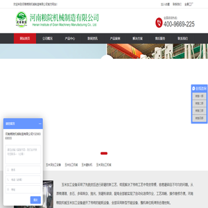 玉米脱皮制糁机