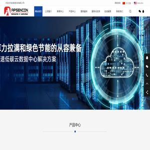 安普信科技有限公司