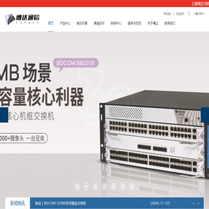 上海博达数据通信有限公司