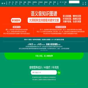 食物营养成分与科学食疗方案