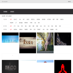 经典案例