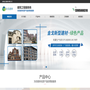 池州金戈建材有限公司