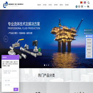 依格流体技术（浙江）股份有限公司