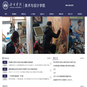 美术与设计学院