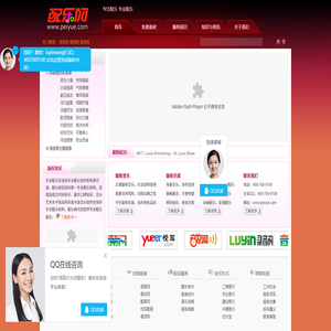 【配乐网】Peiyue.com