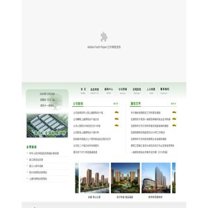 浙江鸿富建设有限公司