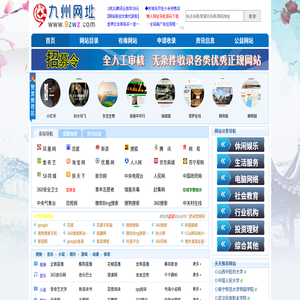 九州网址
