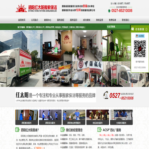泗阳搬家公司