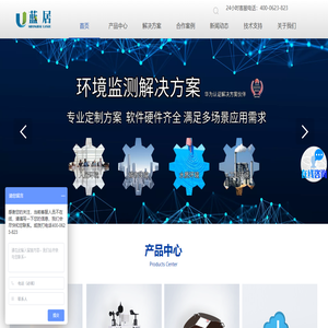 环境监测仪器