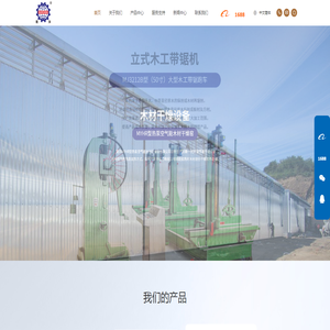 杭州临安南洋木工机械有限公司