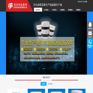 高杰电泳漆网