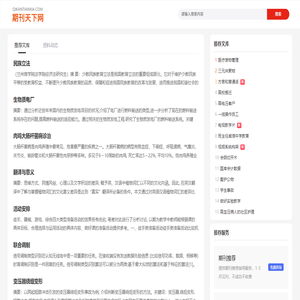 期刊天下网