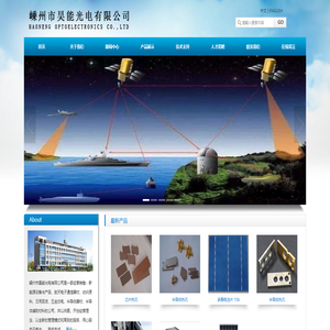 嵊州市昊能光电有限公司