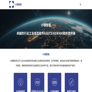上海小槐智能科技有限公司