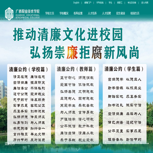 广西职业技术学院