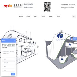 上海展台搭建,上海展台设计