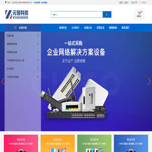 元智科技集团有限公司
