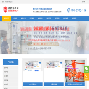 消防维修公司上门,维修消防设施,消防设施维修