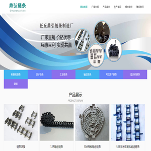 滚子链条