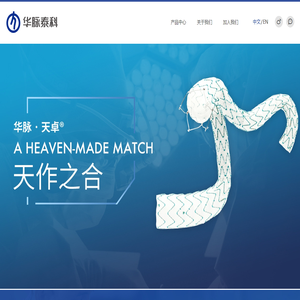 华脉泰科